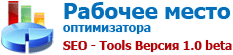    - SEO Tools  1.0 beta